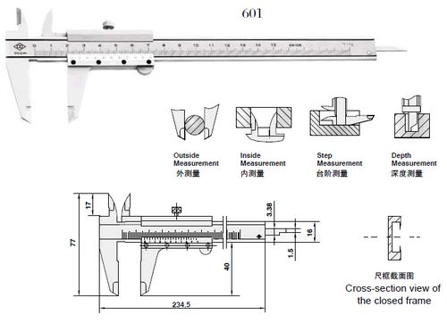 游標卡尺601 602 603